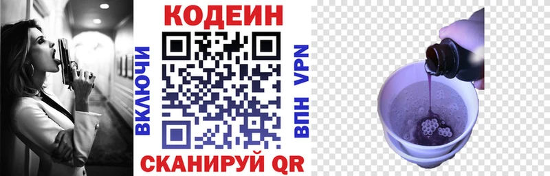 kraken как войти  Нижнеудинск  Кодеиновый сироп Lean Purple Drank 